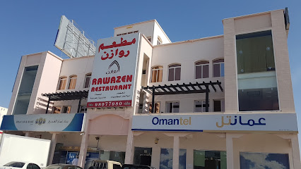 مطعم روازن - إبرا - +968 9288 8680