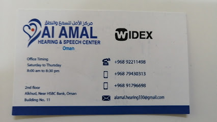 مركز الأمل للسمع للسمع والنطق - السيب - +968 9221 1498