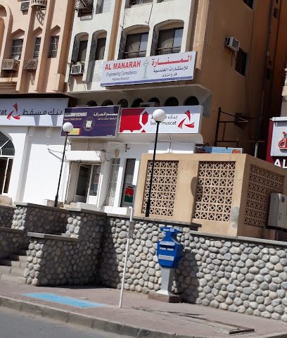 المنارة للاستشارات الهندسية - نزوى - +968 25 412092