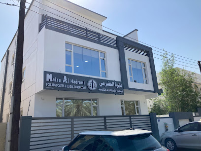 معزة الحضرمي محامون ومستشارون قانونيون - مسقط - +968 9880 8999