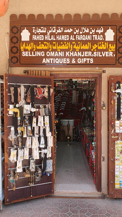 فهد بن هلال الفرقاني - Oman|Nizwa|ولاية نزوى،|As Suq Ash Sharqi