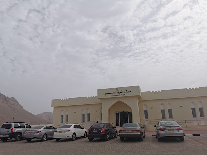 مركز فرق الصحي مركز فرق الصحي - نزوى - +968 25 425055